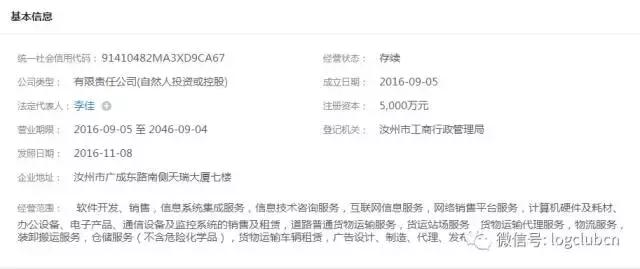 第十波|(含12省市143家)河南、辽宁无车承运人名单!