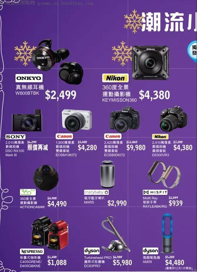 2014香港圣诞节购物打折攻略 (2021香港商场购物圣诞节)