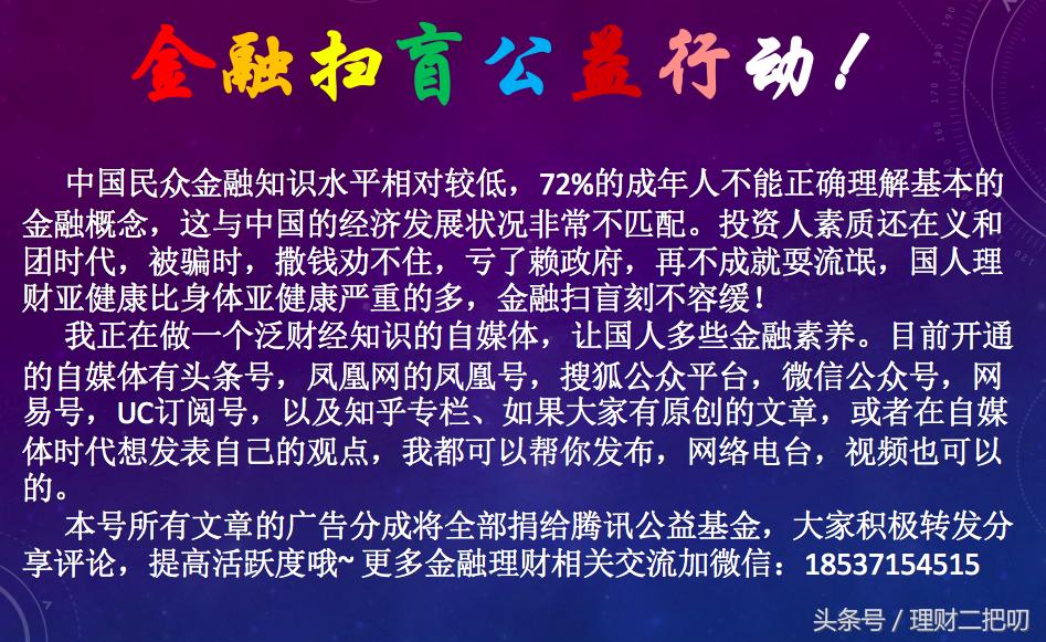 今年你们跳槽了吗,互金从业者转行
