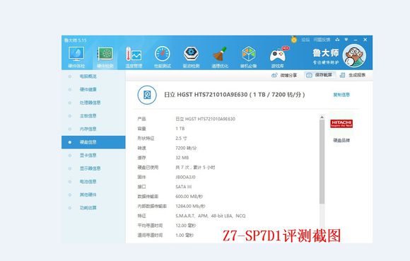 神舟z7-kp7s1评测,神舟z8i7-10750h评测