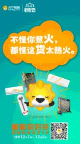 双十二海报文案大全,双十二预热海报文案