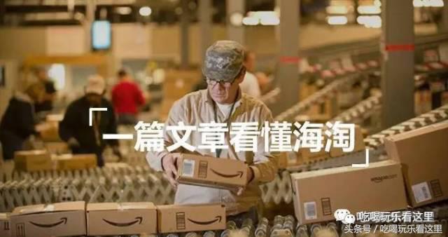 手把手教你学海淘,如何选择适合的海淘方式