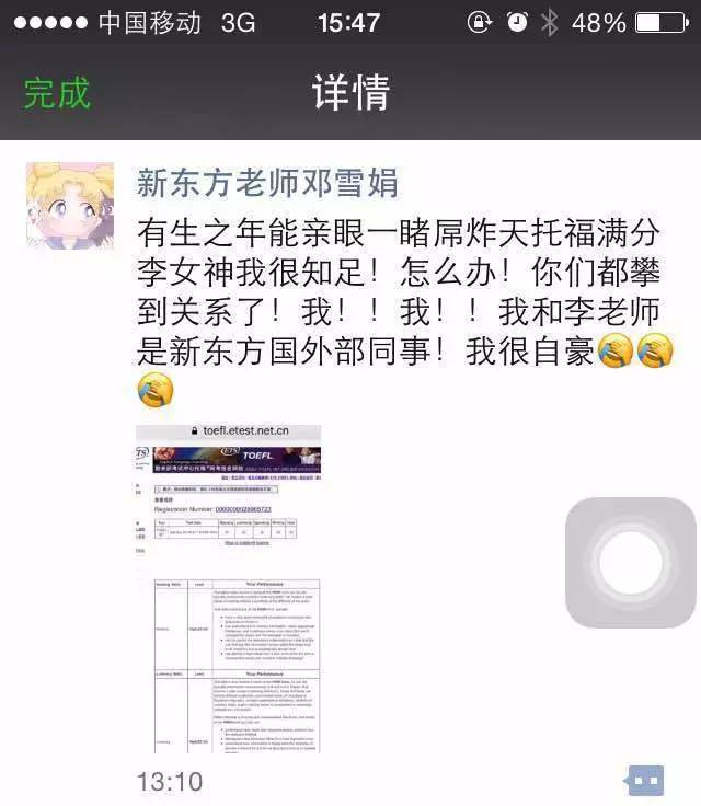 厦门首位托福120满分热炸出炉，她竟要公开战托秘籍！