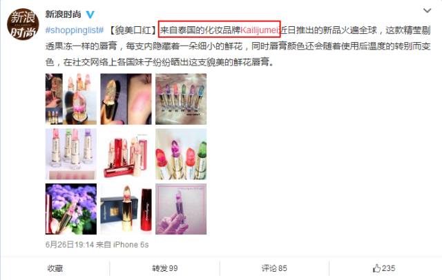 当大家还在购买洋货时，日本女生却爱上了这支来自中国的口红