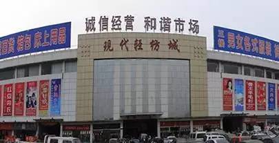 邯郸市最大的批发市场在哪里,邯郸最便宜商品批发市场