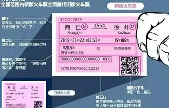 春运抢票全攻略最新,2017年春运抢票小攻略