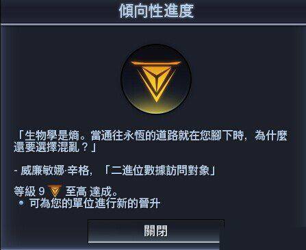 《文明：太空》美学分析：电子游戏中的视觉风格与视觉隐喻