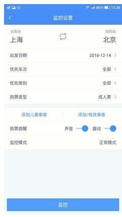 360浏览器春运抢票大数据：热门线路首日车票17秒卖光