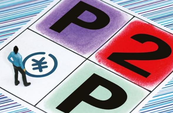p2p利率回调靠谱吗,p2p理财出路