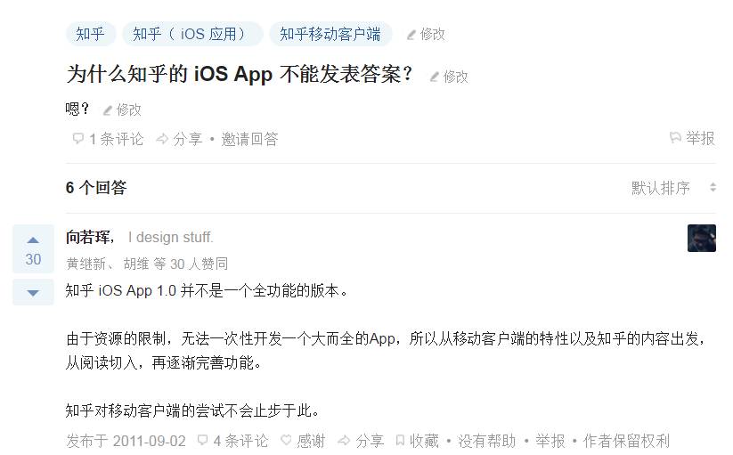 知乎在移动端的艰难与它错过的一个时代