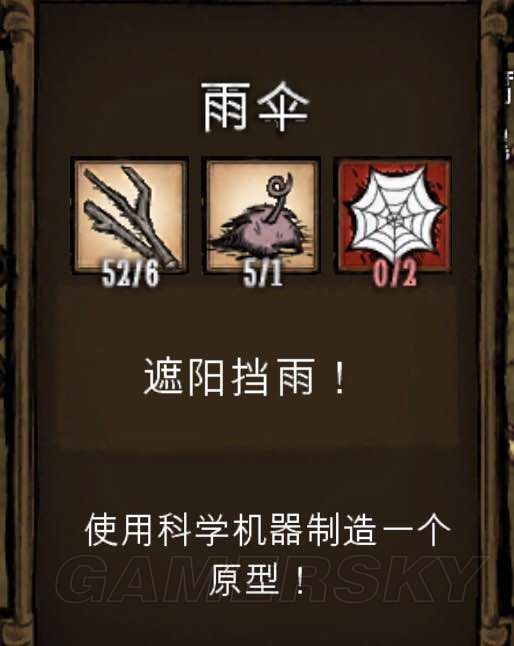 饥荒怪物打法技巧,饥荒新手生存必备物品