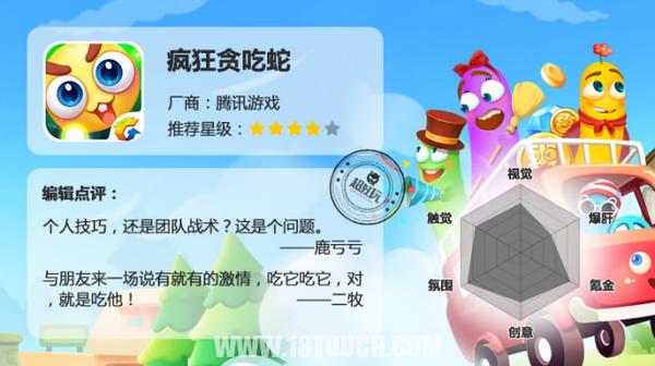 《疯狂贪吃蛇》评测：厉害了我的蛇！