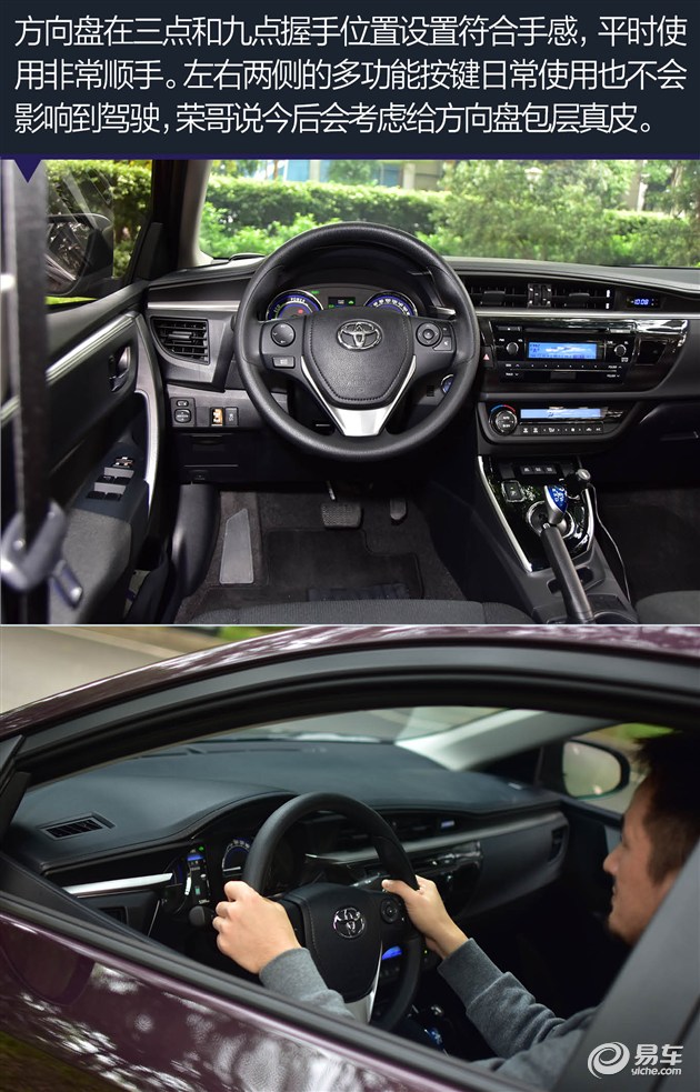 “候鸟族”得力助手雷凌双擎车主访谈录