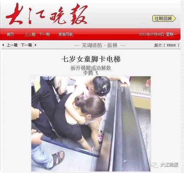 芜湖电梯维保质量抽查,小区电梯不合格找什么部门