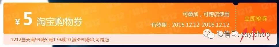 1212剁手节｜我发誓，这绝对是今年最后一次剁手！