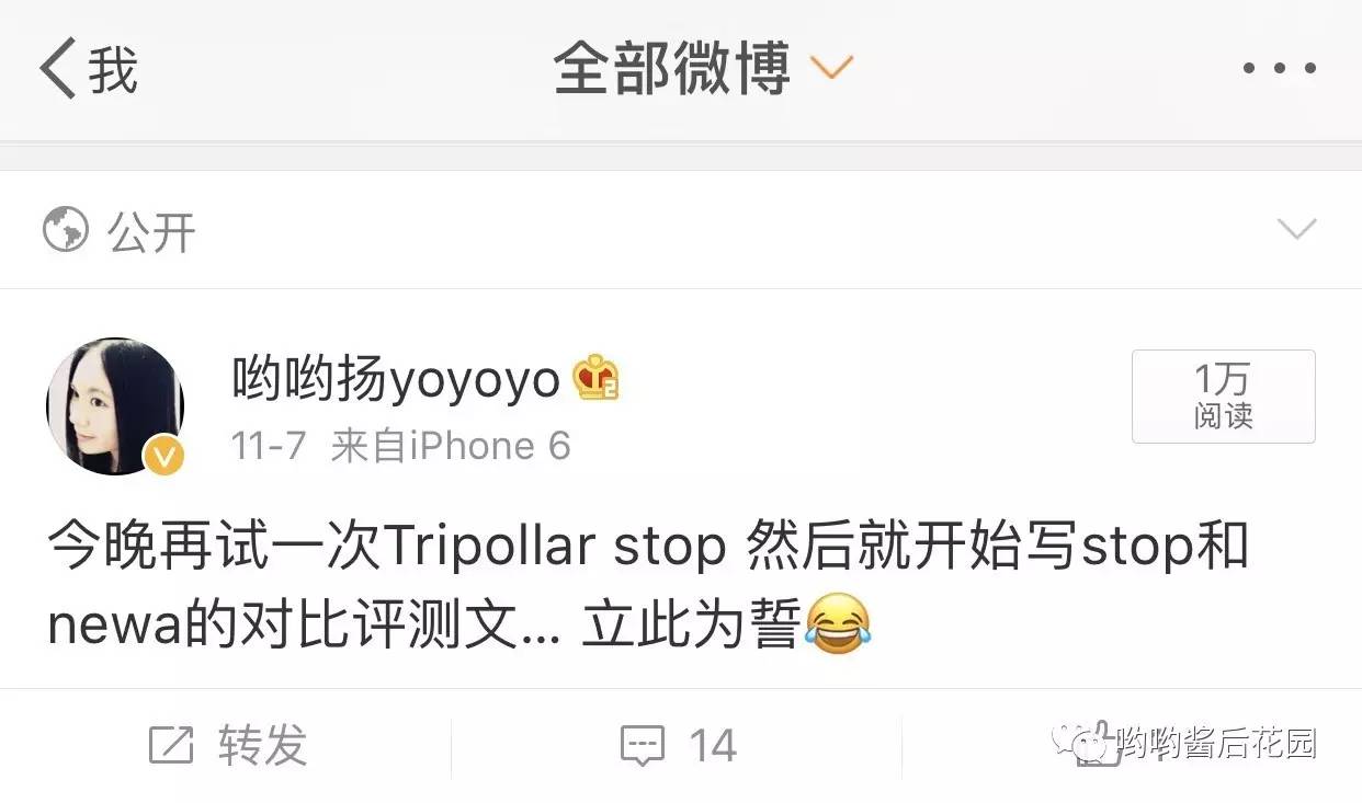 回归｜即使做不到逆生长，也要停住变老脚步,newa和stop全面体验对比