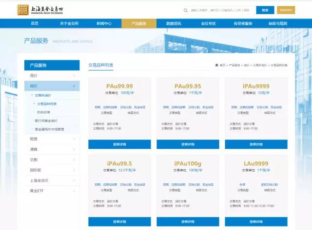 金交所官网首页,用全新的自己遇见你
