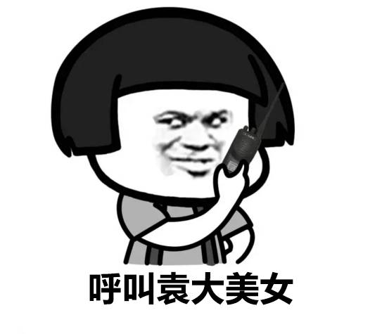 表情丨闺蜜说：女人还是胖点有福气