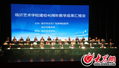 临沂市艺术教育学校,临沂现代艺术学校