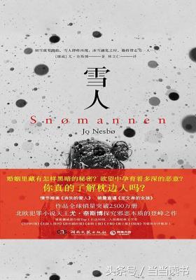 特适合夏天的3本悬疑推理书,悬疑推理必看的书