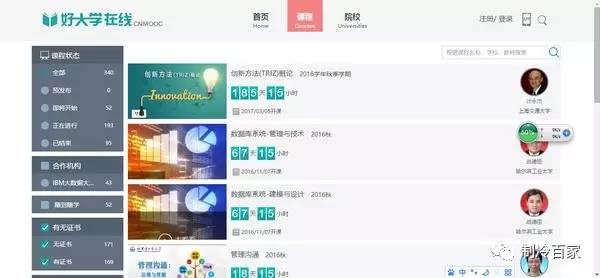 再不学就真来不及了vlog,有什么免费的自学网站可以学习