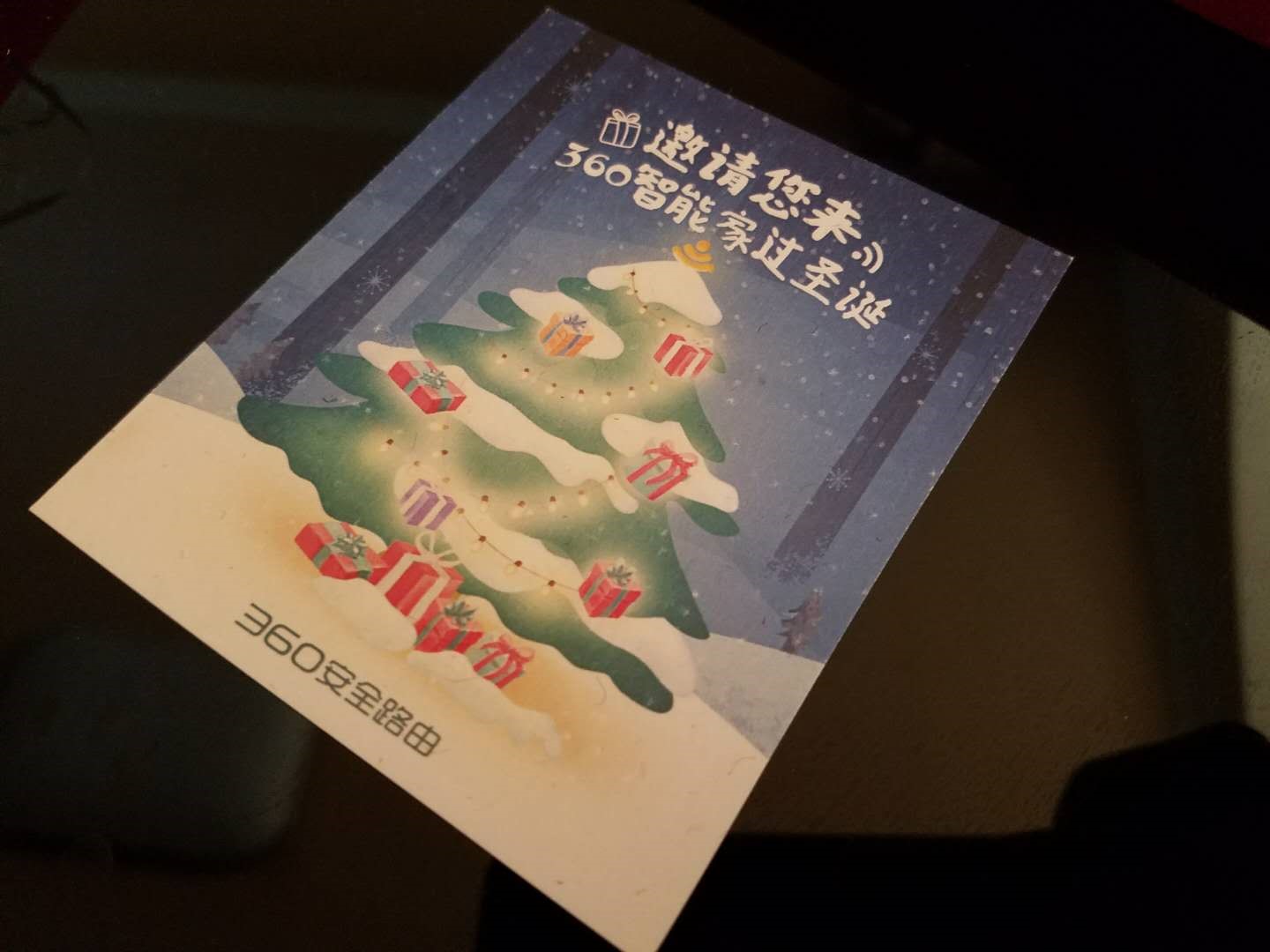 厉害了word红衣教主圣诞礼物竟然是收房确认书教主要干啥