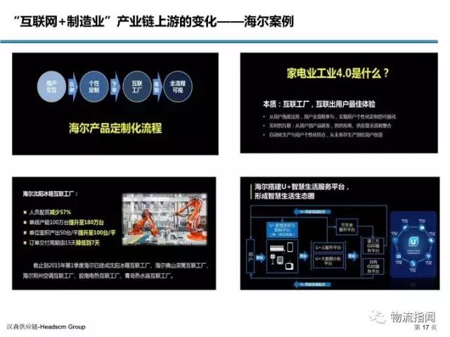 新零售服装行业转型升级,服装供应链商业模式