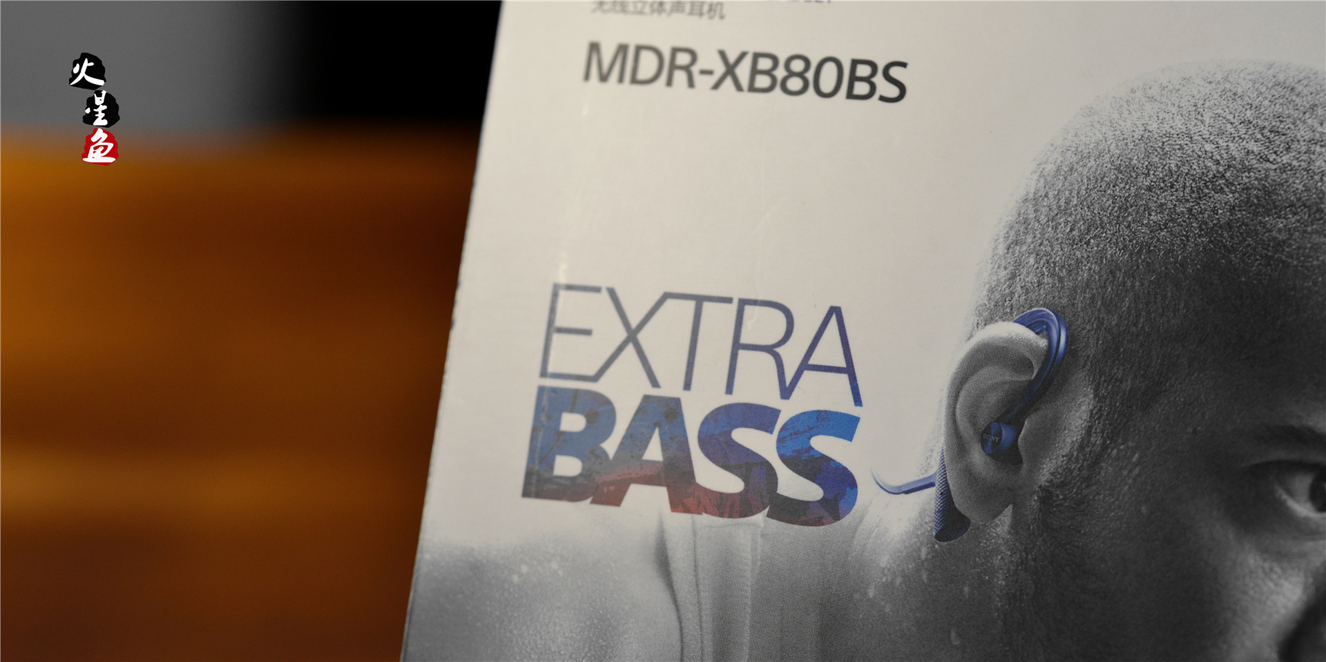 索尼耳机xb800测评,索尼xb80bs耳机