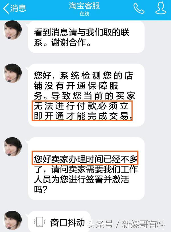 淘宝恶意投诉骗取保证金,淘宝诈骗保证金案例