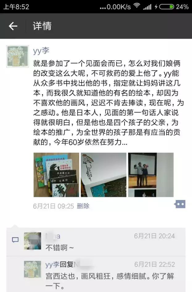 恐龙迷们的生日祝福，宫西达也爷爷收到啦｜感恩·开奖