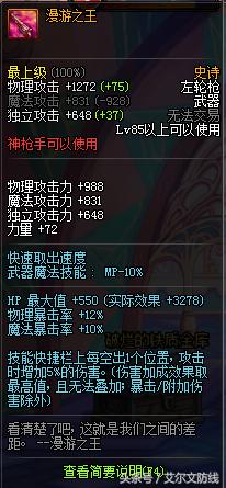 dnf大枪激光兵,dnf激光兵教学