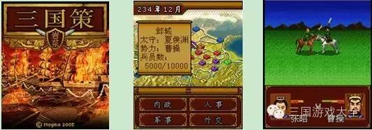 智能手机刚出的三国手游,三国游戏机2023最新款