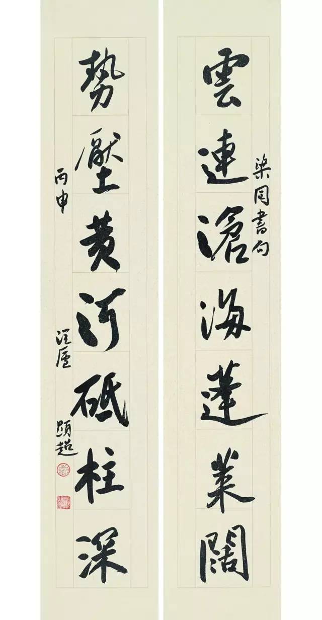 他内心清雅高逸，书法写的又如何