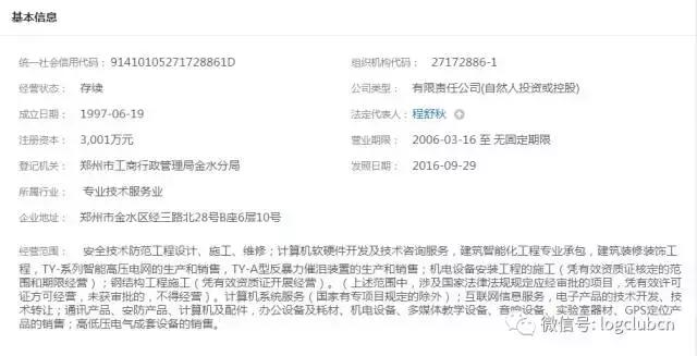 第十波|(含12省市143家)河南、辽宁无车承运人名单!