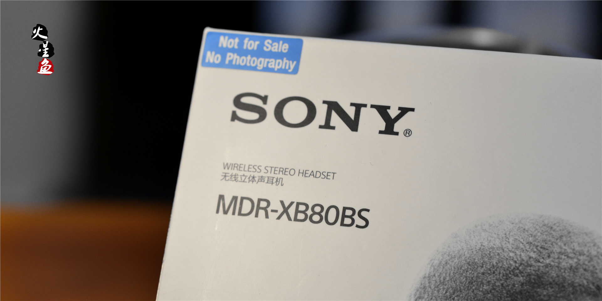 在信仰中运动——号称索尼最好的蓝牙运动耳机XB80BS开箱