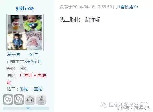 二胎顺产没有头胎疼吗,二胎顺产不压肚子吗