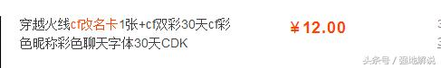怎样免费获得改名卡cf端游,改名卡怎么免费获得cf端游