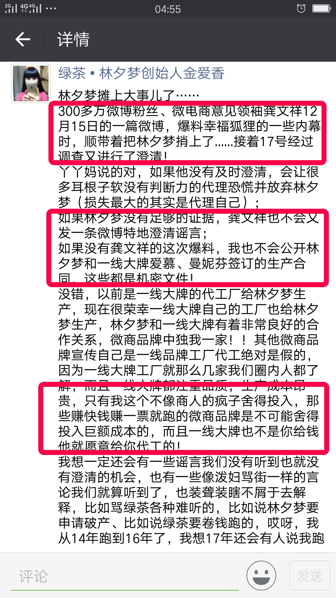 林夕梦现状,林夕梦现在怎么样了