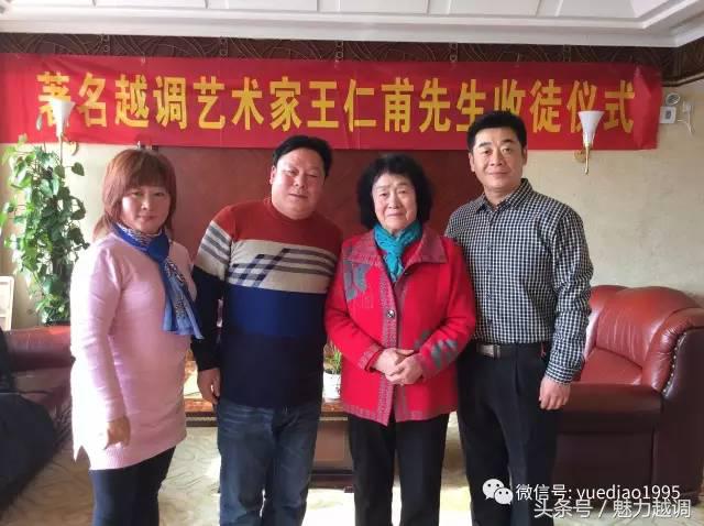 许昌越调王仁甫,许昌越调剧团有多少人团长是谁