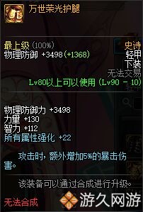 dnf100史诗防具改版后套装排行榜,dnf90防具战力加多少