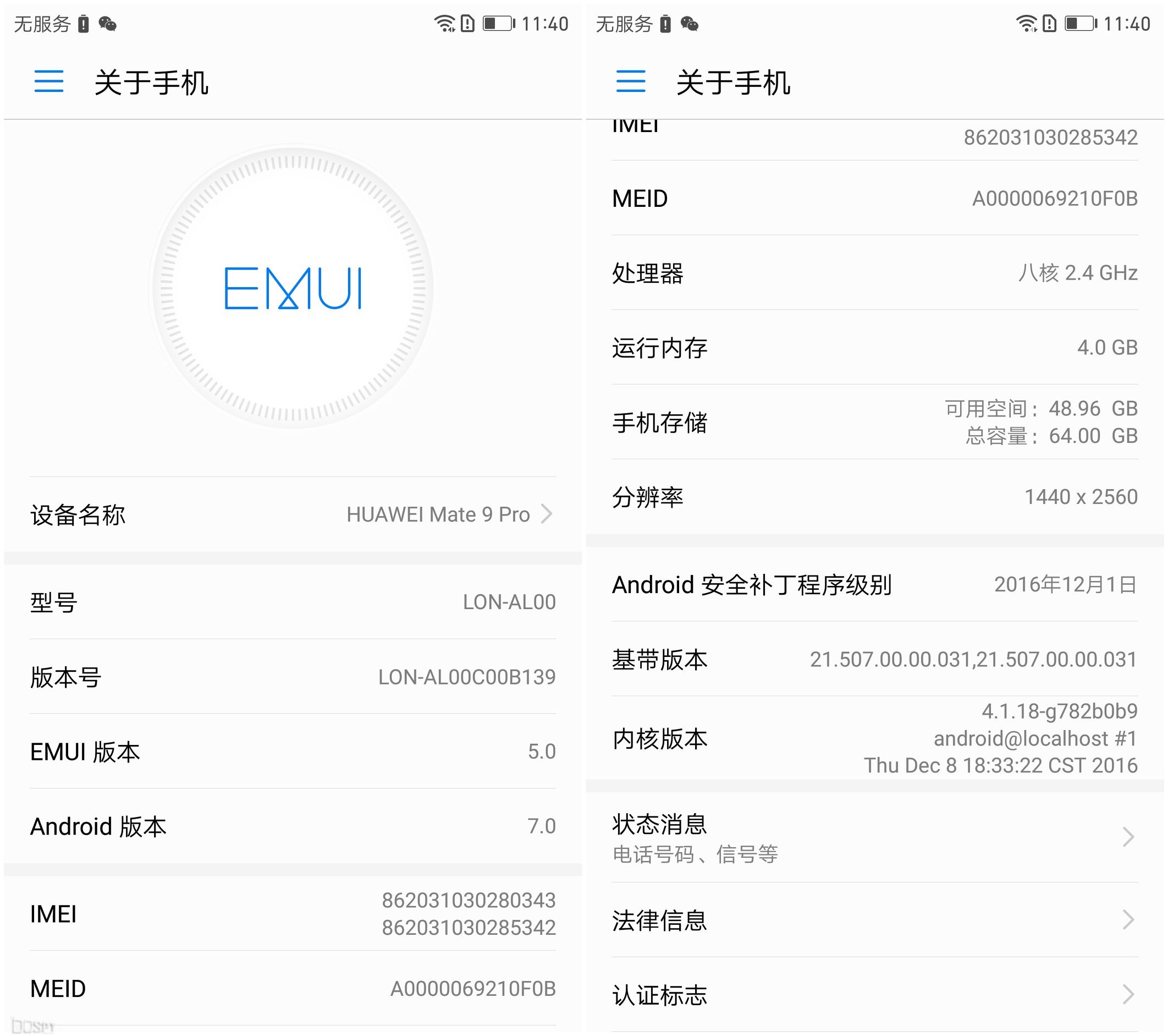 华为mate9pro评测,华为mate9pro性能详解