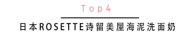 好用的洗面奶排名第一不贵的品牌,全球十大好用洗面奶评价图