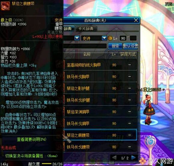 dnf100史诗防具改版后套装排行榜,dnf90防具战力加多少