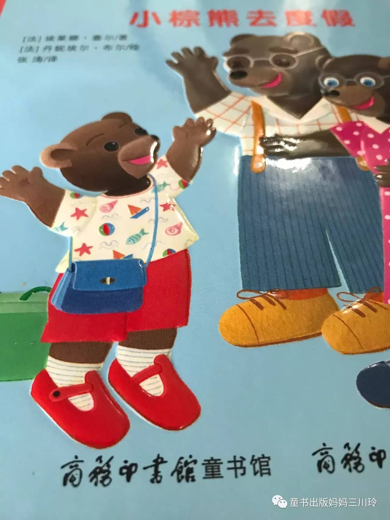 法国是怎么“消灭”熊孩子的，看法国教育部强烈推荐的一只小棕熊