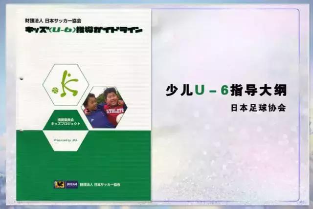 中日足球差多少年,日本足球青训厉害在哪
