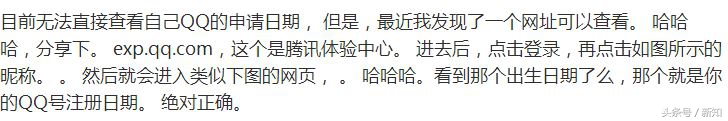 怎么用号码查询注册的qq,怎么样查询qq号注册时间
