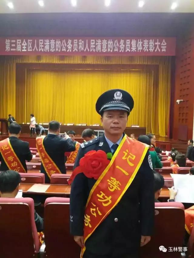 广西通报处理四起民警违纪,广西玉林二等功三等功