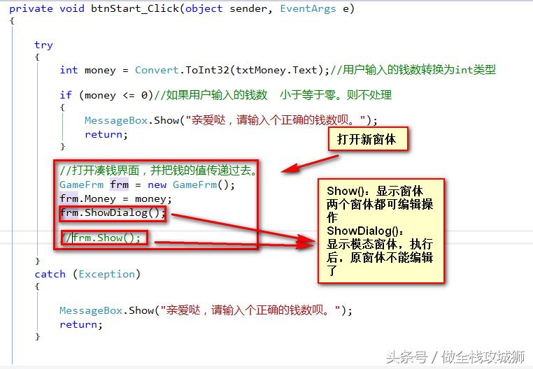 程序员设计游戏,学编程做游戏软件开发
