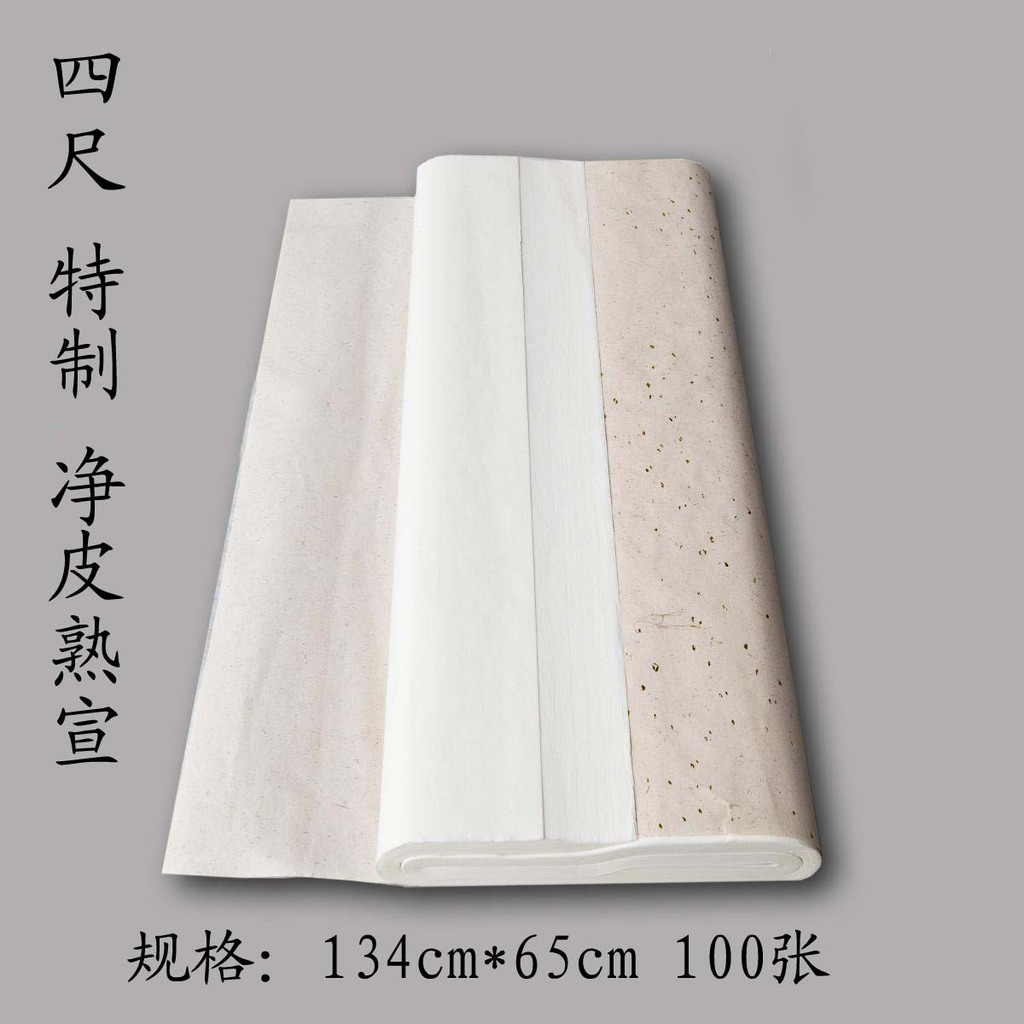 简说中国书画平方尺