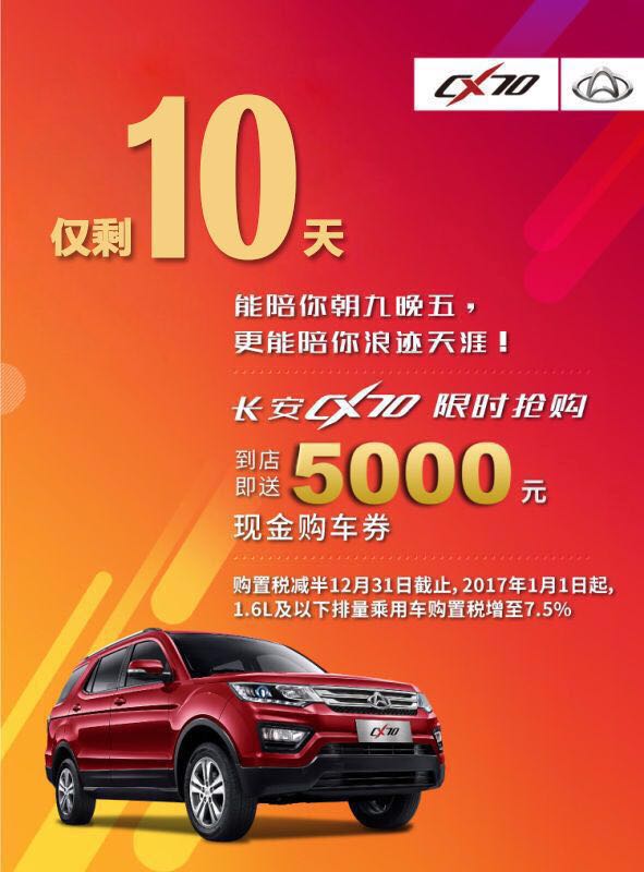 东风风光580和长安cx70哪个费油,风光s560和长安cx70哪个好